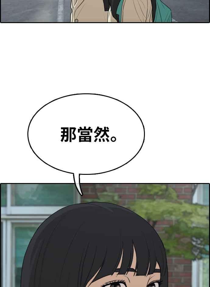 [第298话] 偶像生存节目(12)67