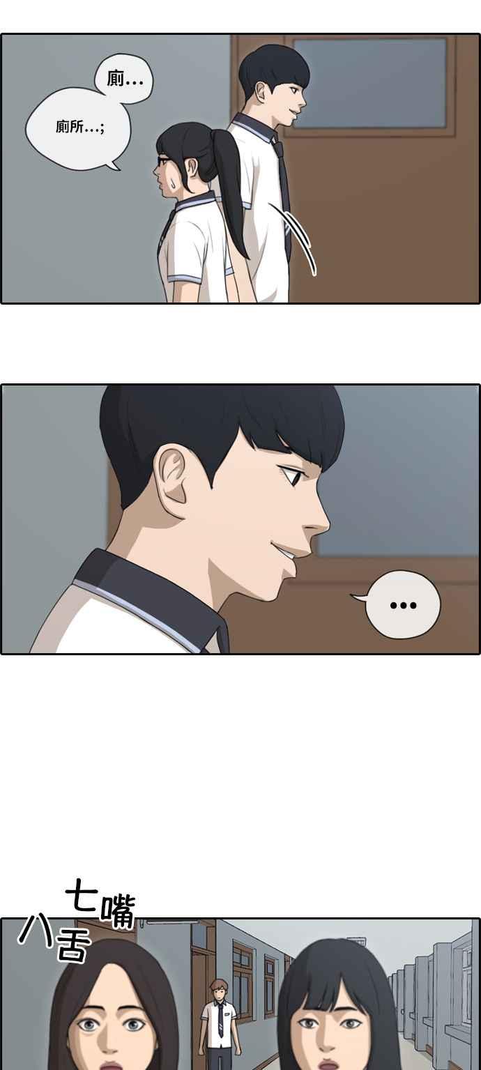 [第105话] 情侣拆散王17