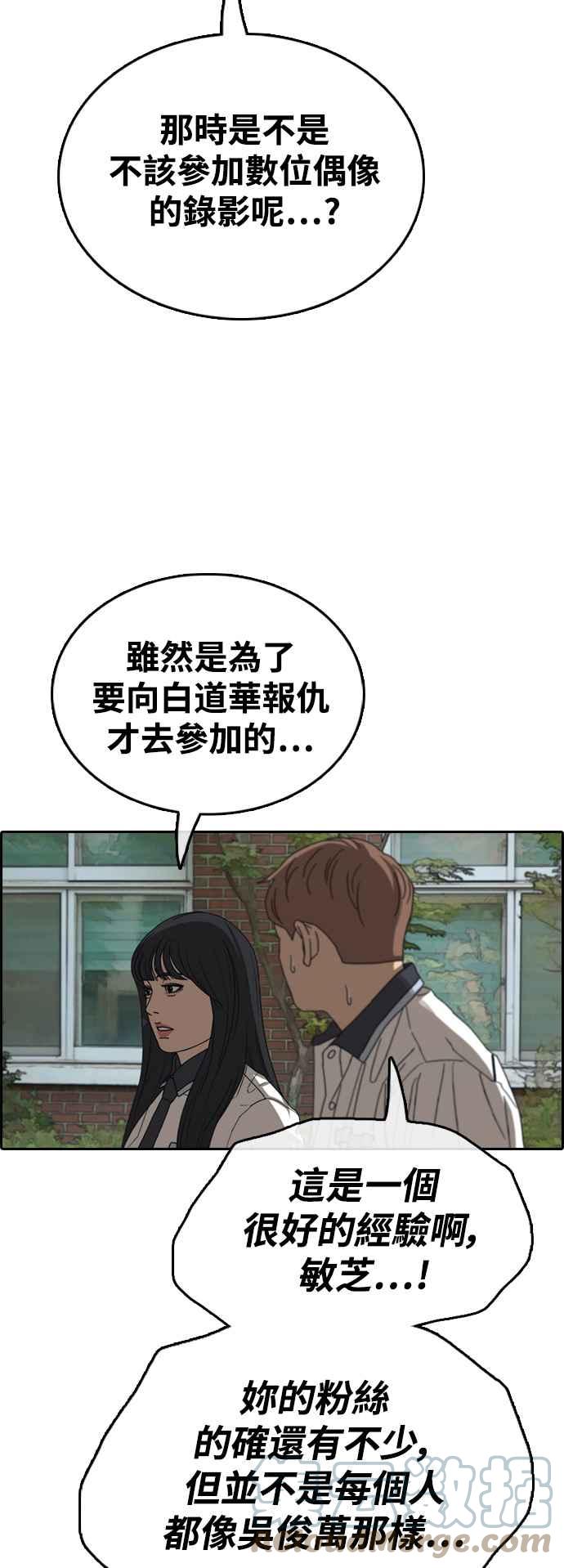 [第420话] 罪与罚(3)82
