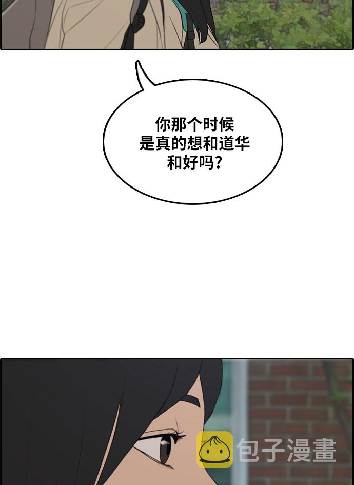 [第298话] 偶像选秀节目（12）66