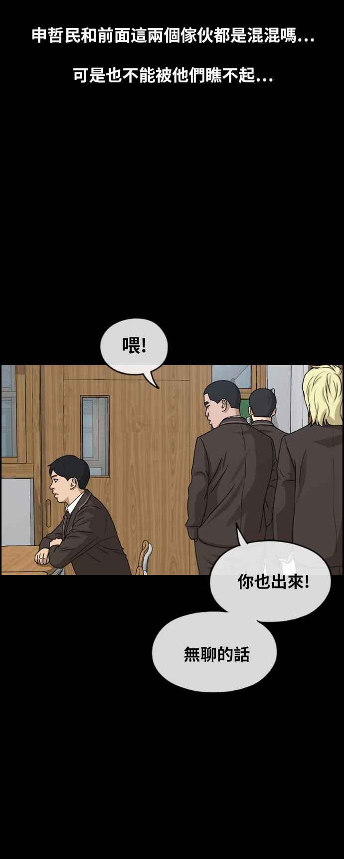 [第263话] 道峰山国中的故事(2)34