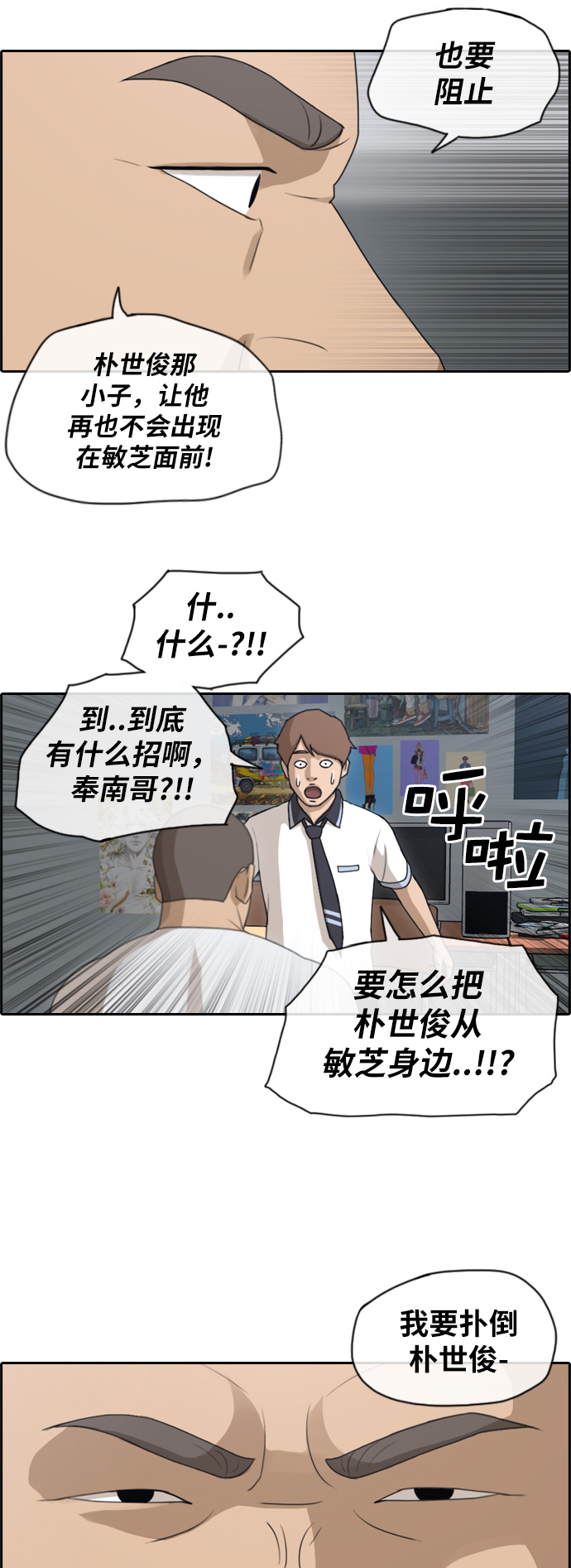 [第106话] 张奉南归来24