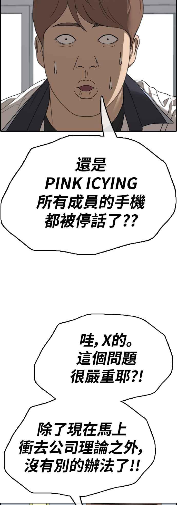 [第425话] 错综复杂的原因(3)38