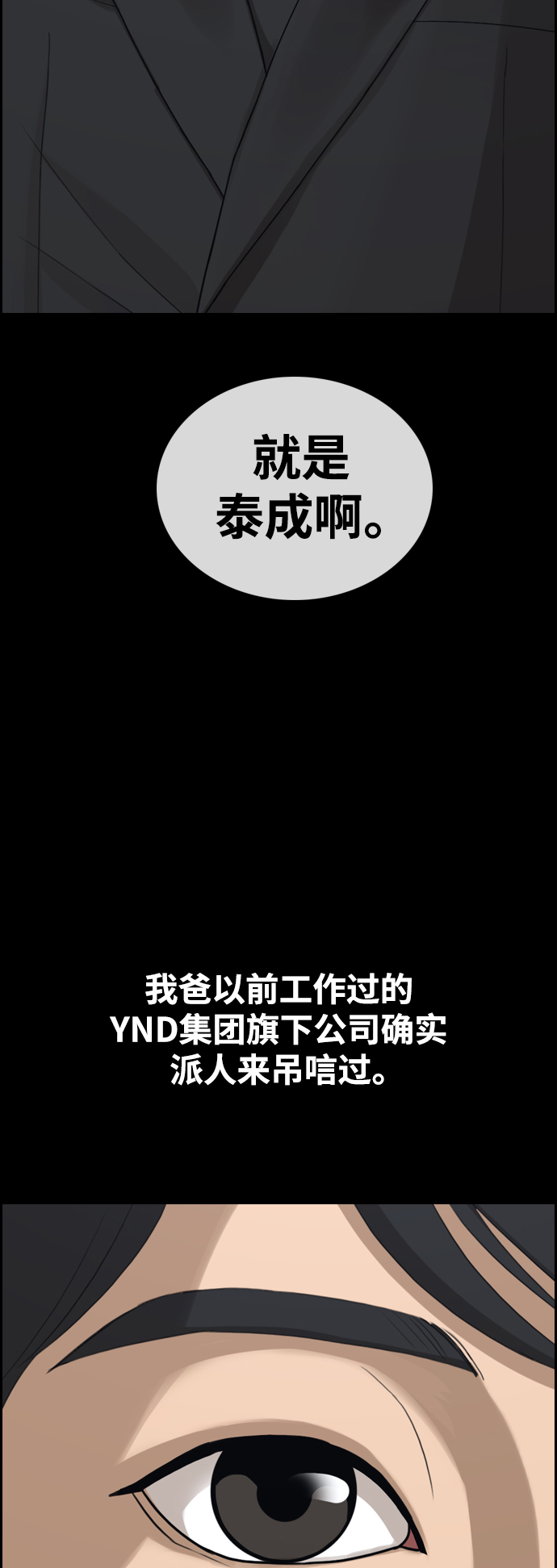 [第451话] 金安德列（1）14