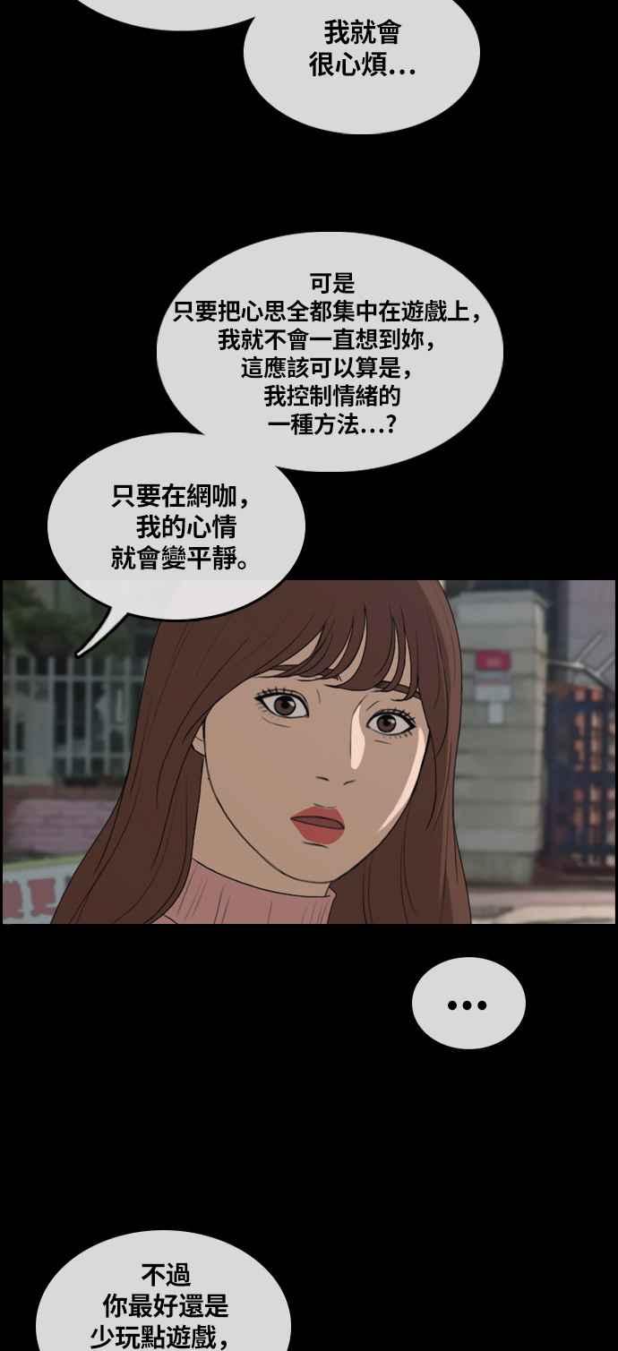 [第304话] 珠熙的情况21