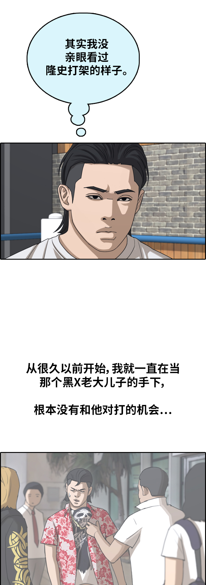 [第393话] 泰成旅游（4）66