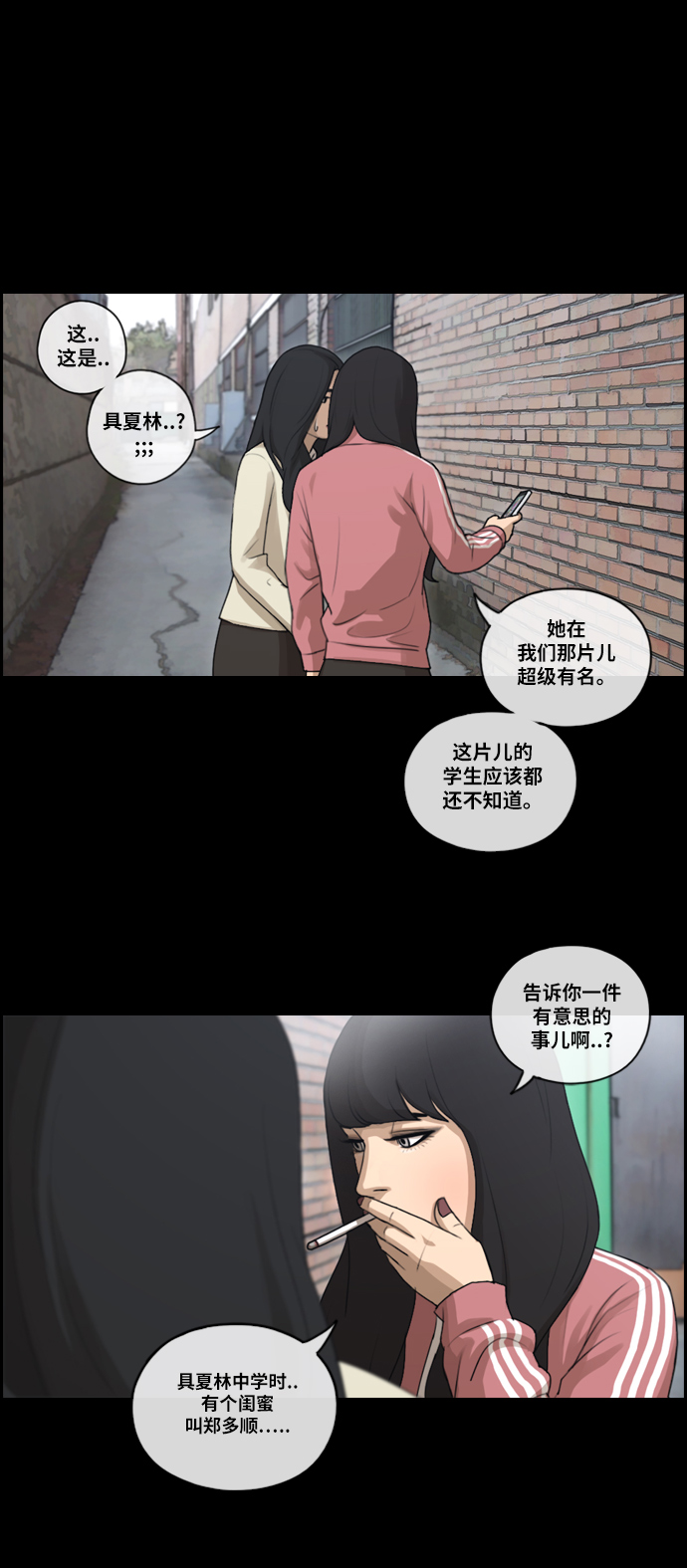 [第94话] 去年美术部发生的事（2）8