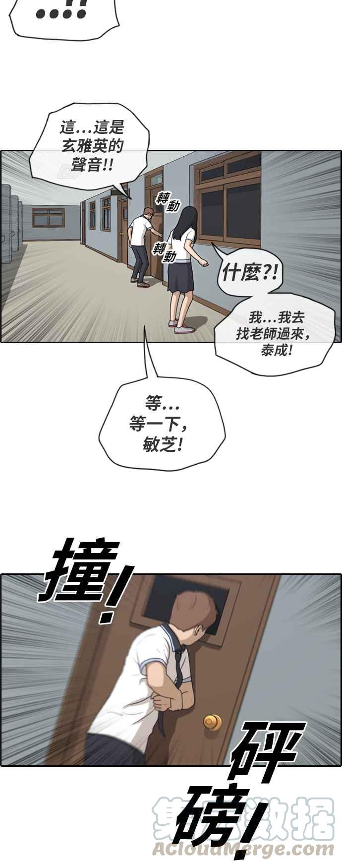 [第123话] 陷入危机的朴世俊21
