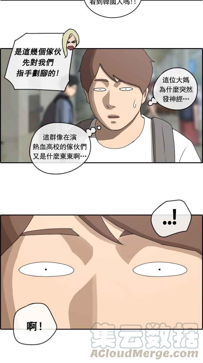 [第66话] 到达冲绳15