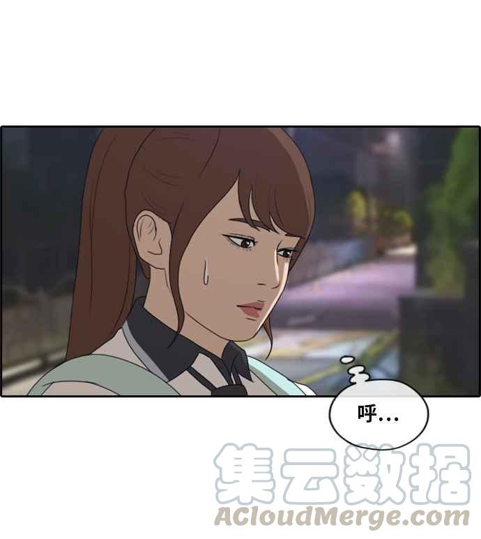 [第219话] 危险的前男友 (1)40