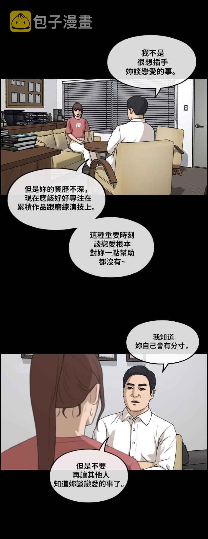 [第304话] 珠熙的情况34