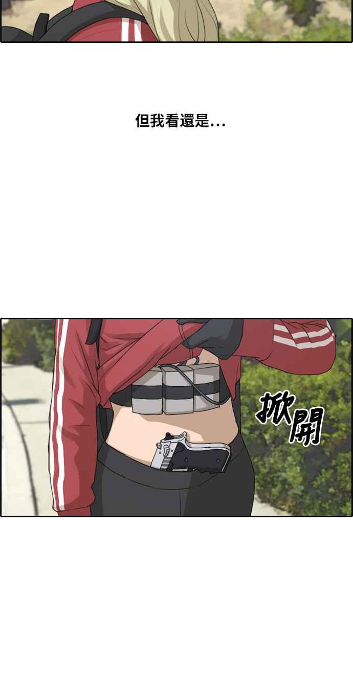[第209话] 协商与拯救41