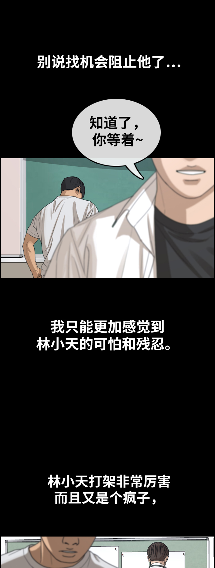 [第343话] 广川学校供餐队长（3）25