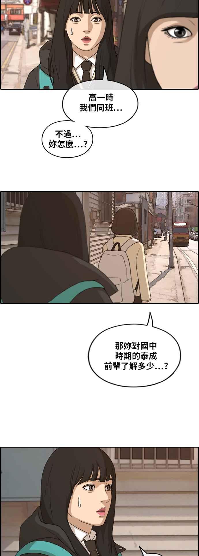 [第262话] 道峰山国中的故事(1)23