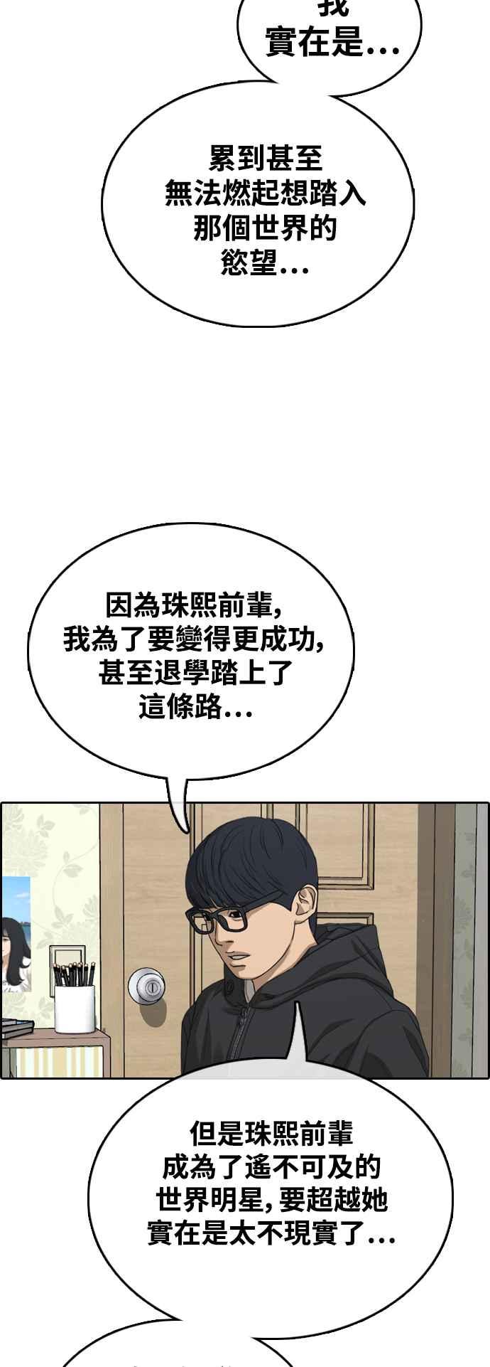 [第421话] 任载益的近况(1)65