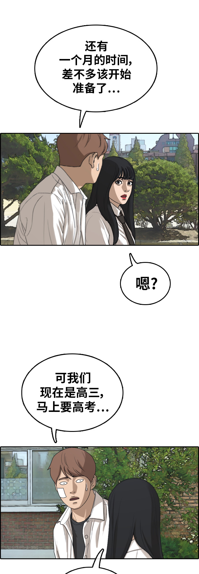 [第314话] 综合格斗（1）16