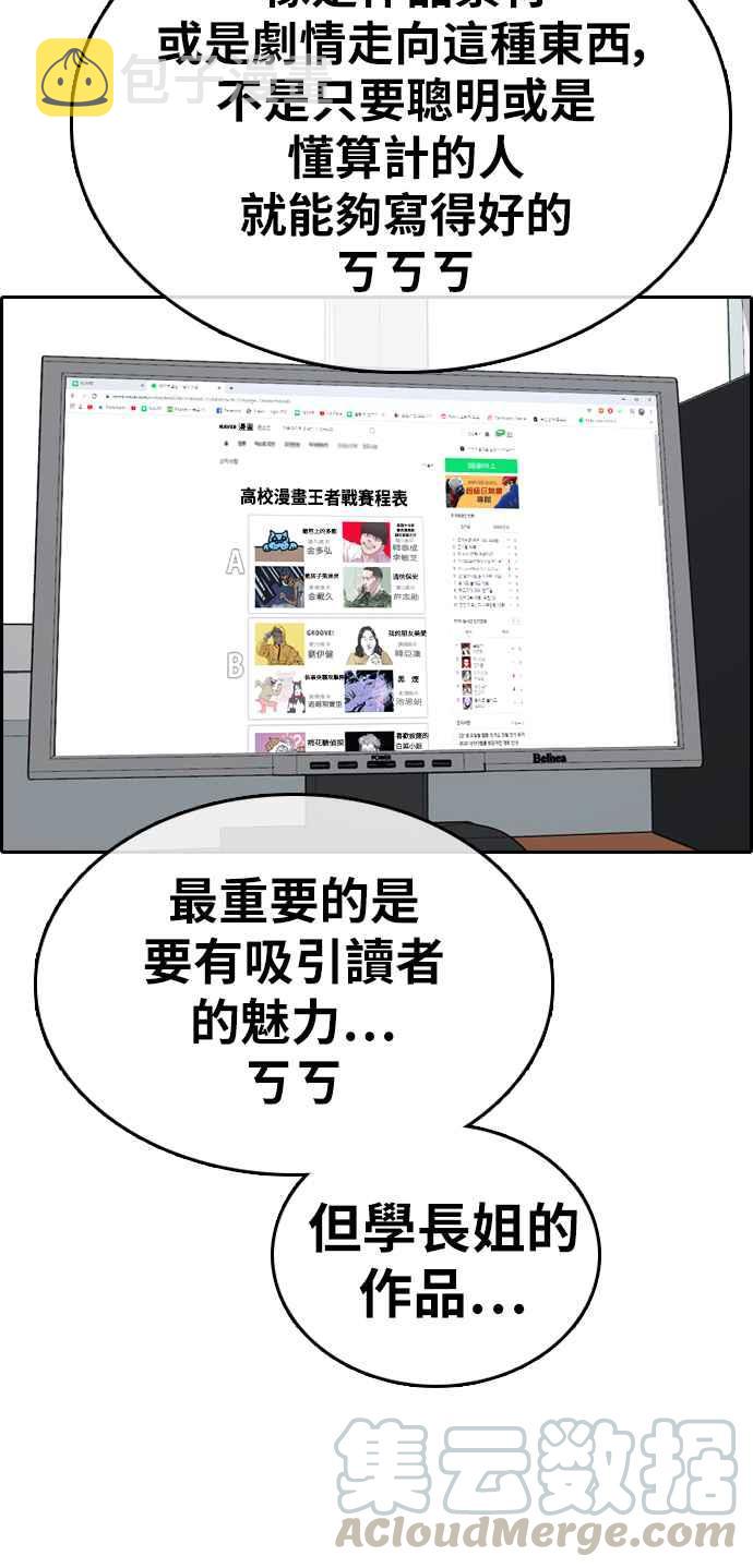 [第334话] 高校漫画第二次16强赛(1)40