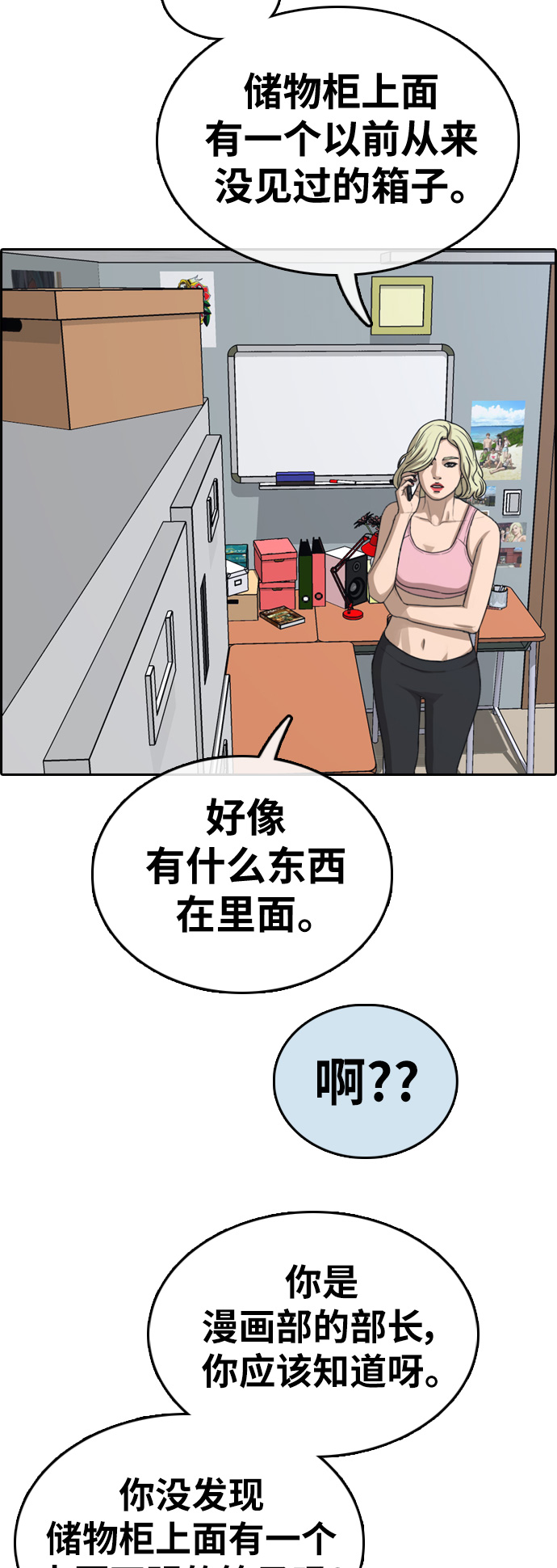 [第328话] 金发男生（4）7