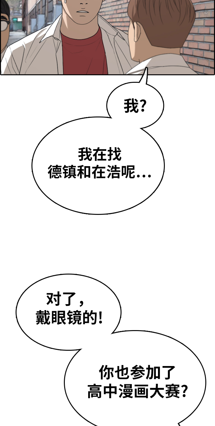 [第330话] 金发男生（6）18