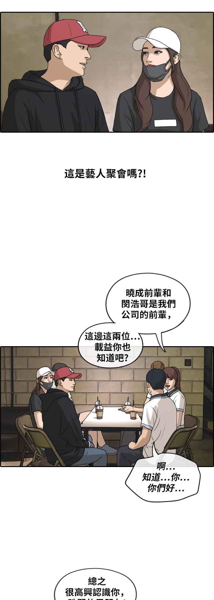 [第238话] 艺人聚会 (2)10