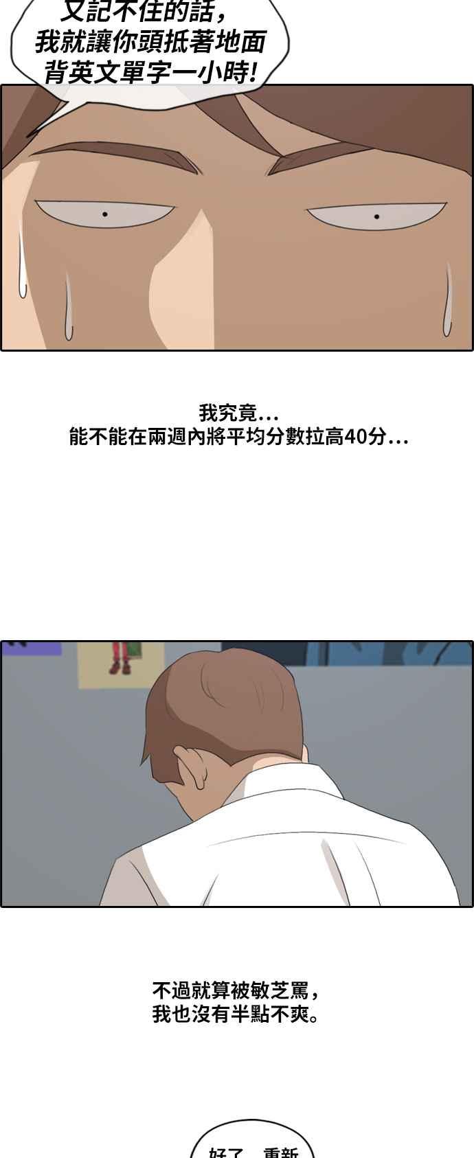 [第193话] 考试期间(1)32
