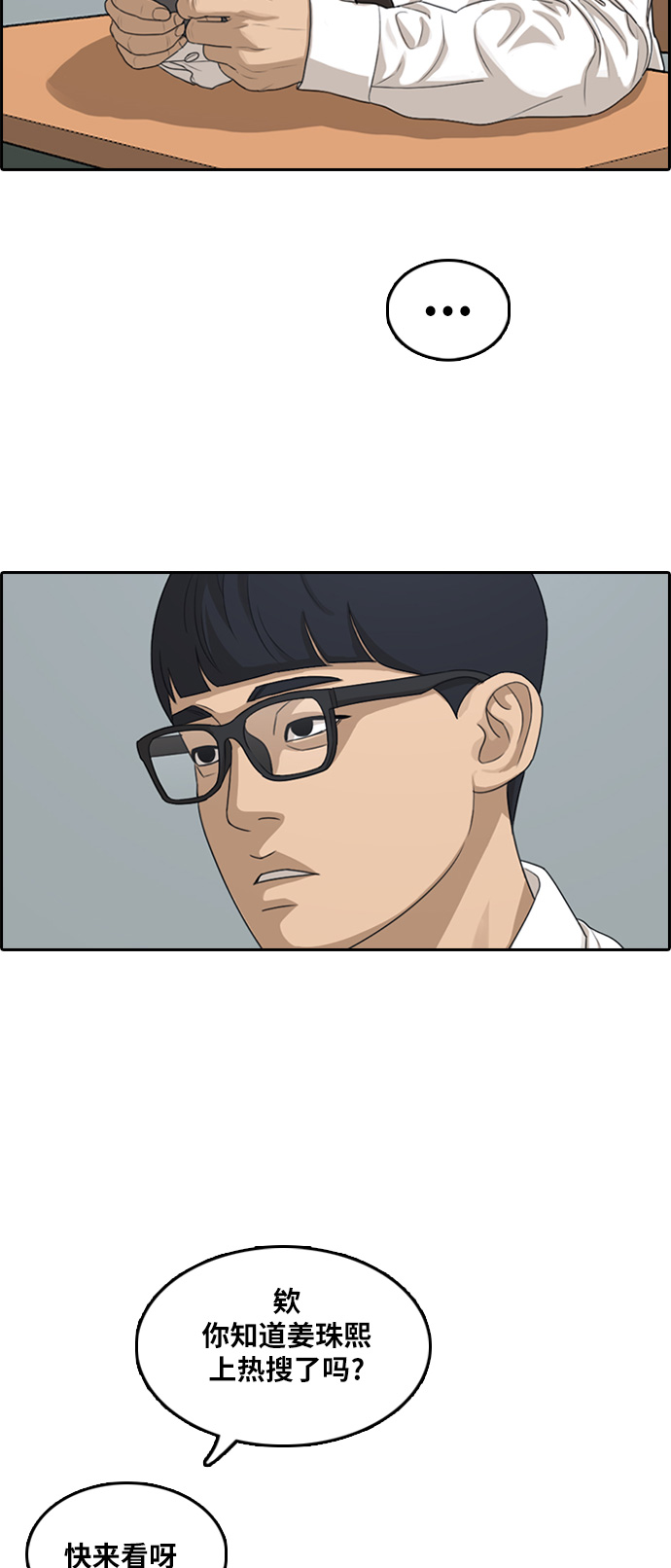 [第302话] 节目之後（4）62