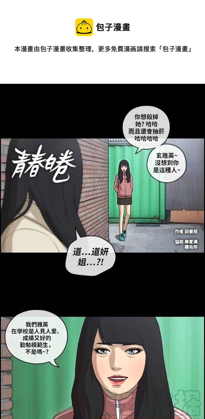 [第94话] 去年发生在美术社的事 (2)0