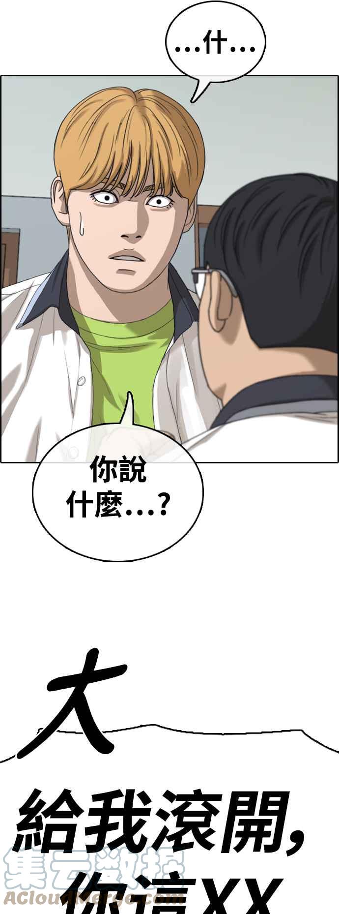 [第417话] 喜欢具夏林的人(5)6
