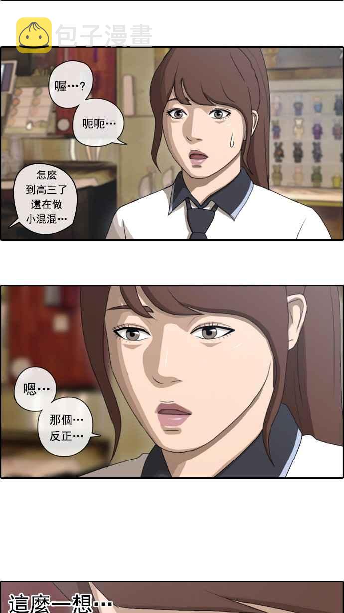 [第70话] 失恋的姜珠熙 (2)23