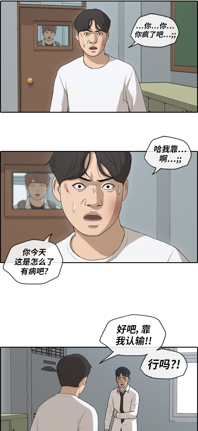[第154话] 任载益对战朴恩赫 (3)6
