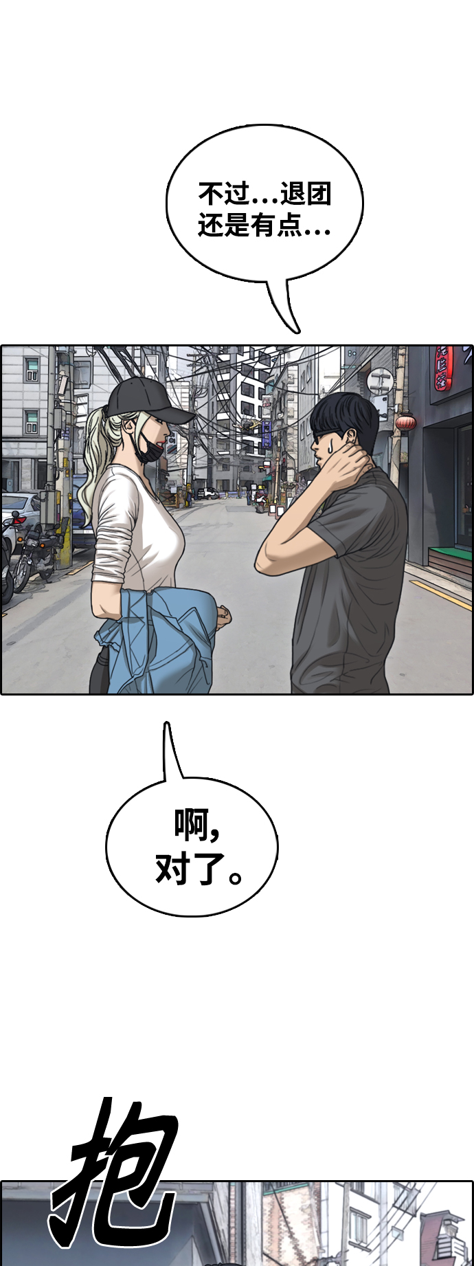 [第431话] 复合（1）40