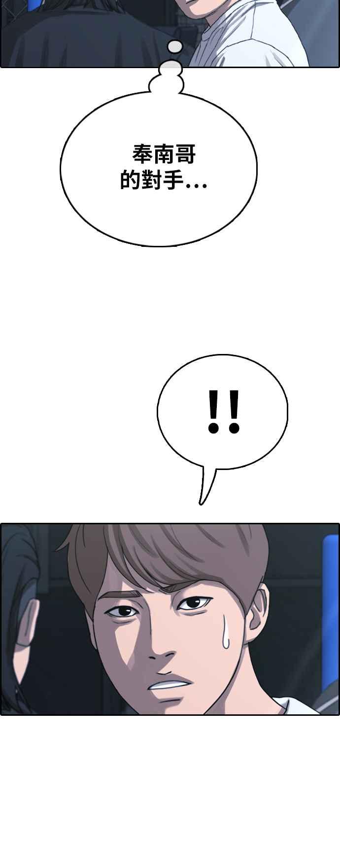 [第396话] 拳击俱乐部(3)53