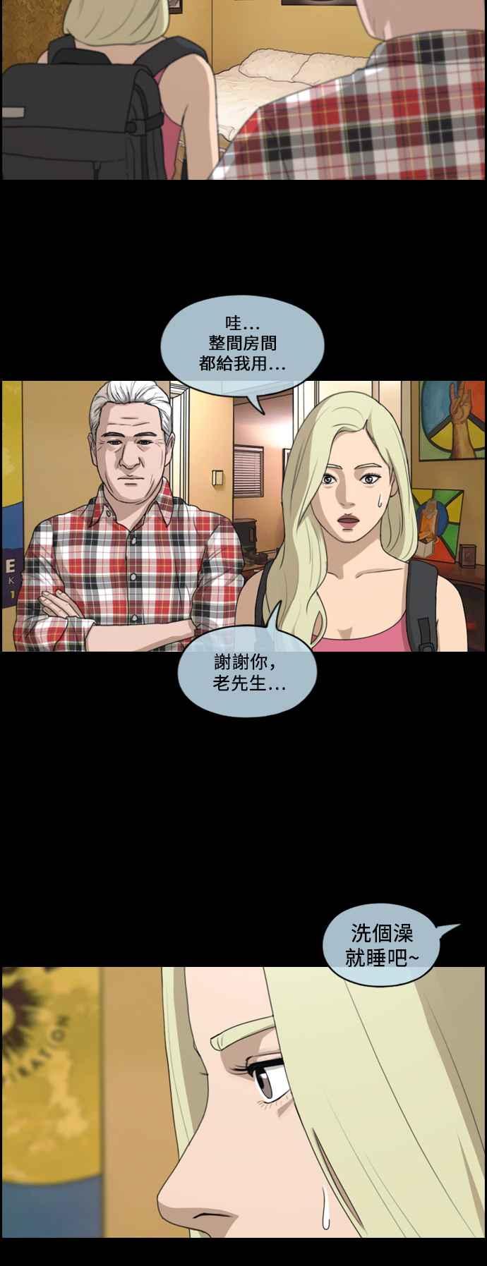 [第205话] 夏林发生的事 (2)18