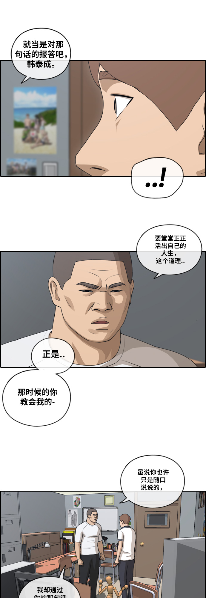 [第106话] 张奉南归来30