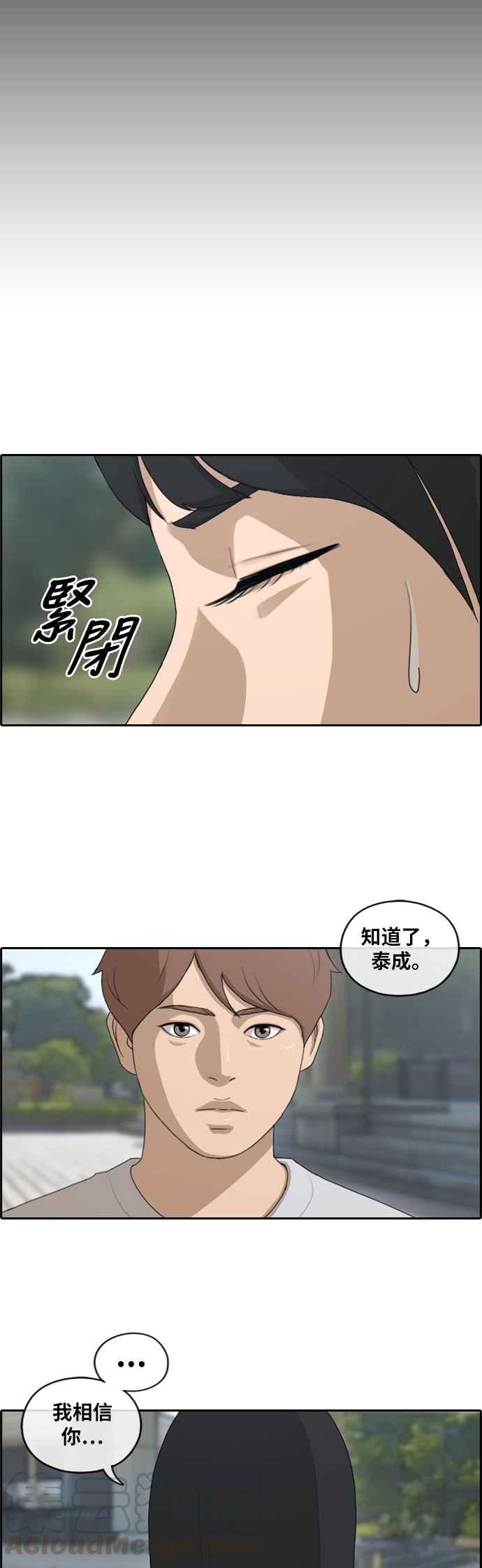 [第142话] 在国立博物馆 (1)24