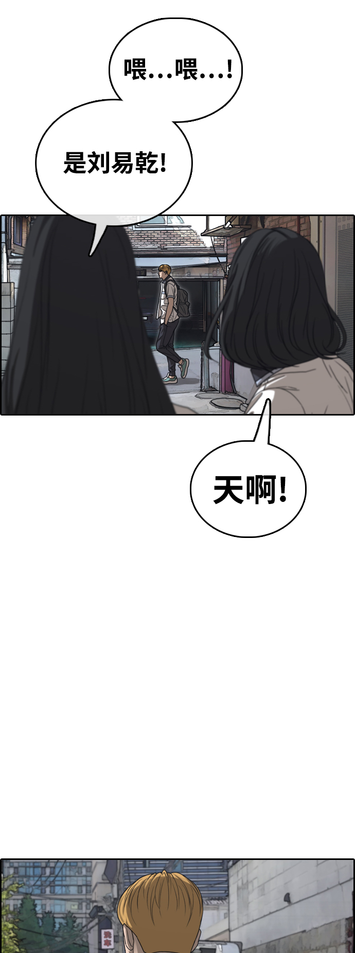 [第416话] 喜欢具夏林的男生们（4）36