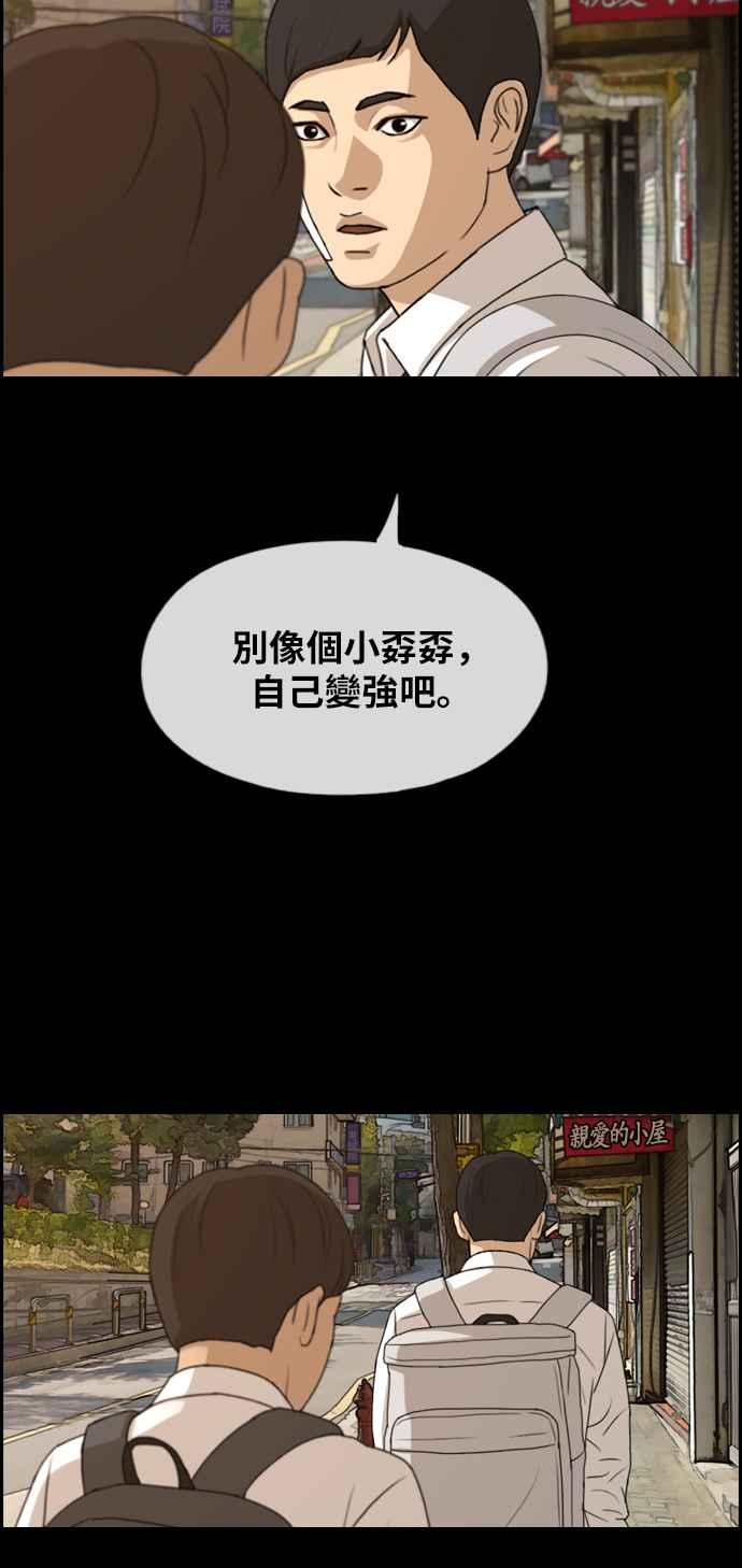 [第271话] 郑东赫 (3)45