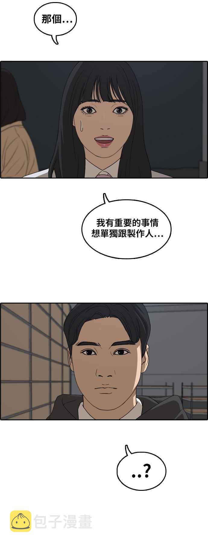 [第296话] 偶像生存节目(10)27