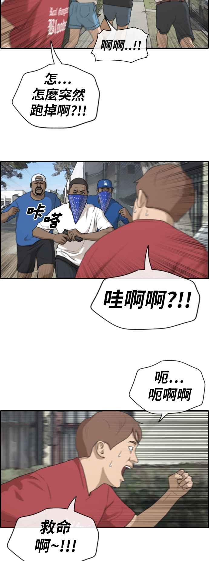 [第203话] City of Compton (2)5