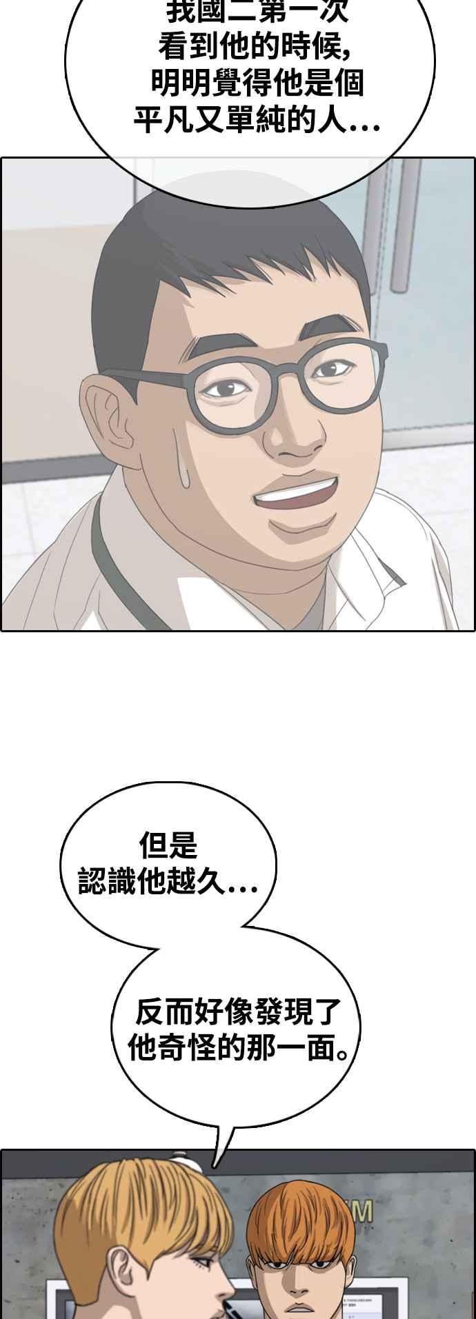 [第416话] 喜欢具夏林的人(4)21