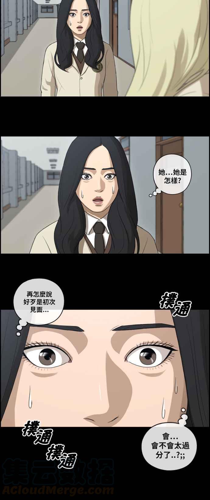 [第93话] 去年发生在美术社的事 (1)3