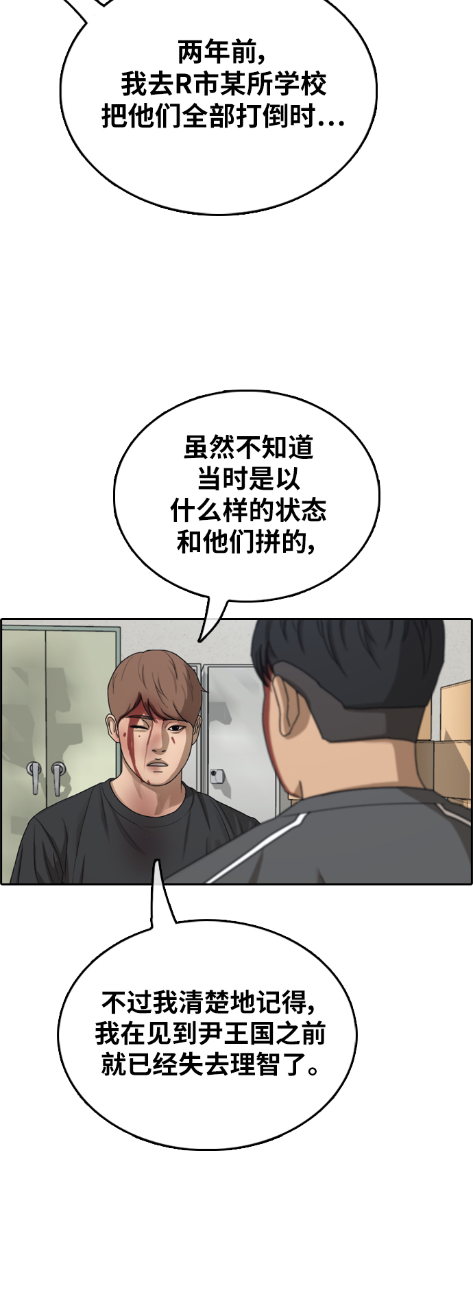 [第379话] 非法网站（4）55