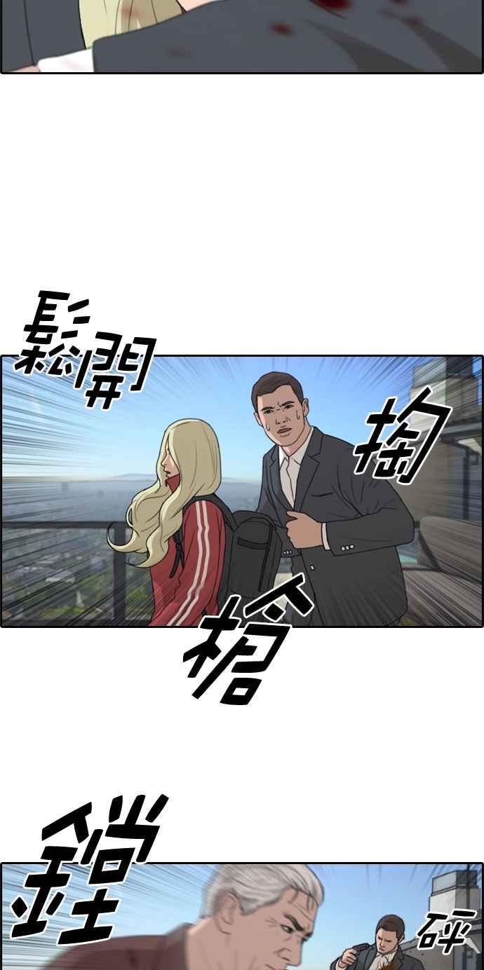 [第210话] Hollywood Showdown17