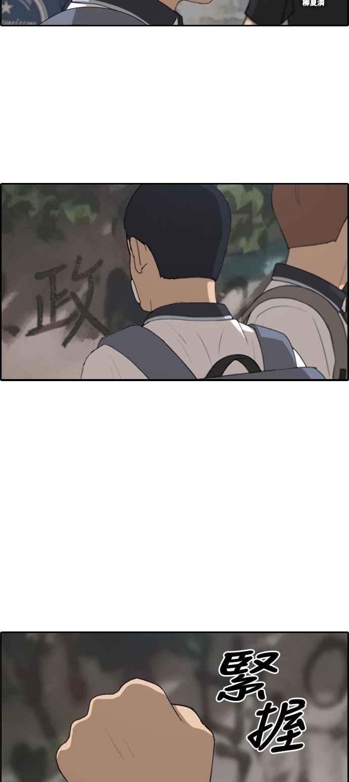 [第242话] 混混联盟 (2)2