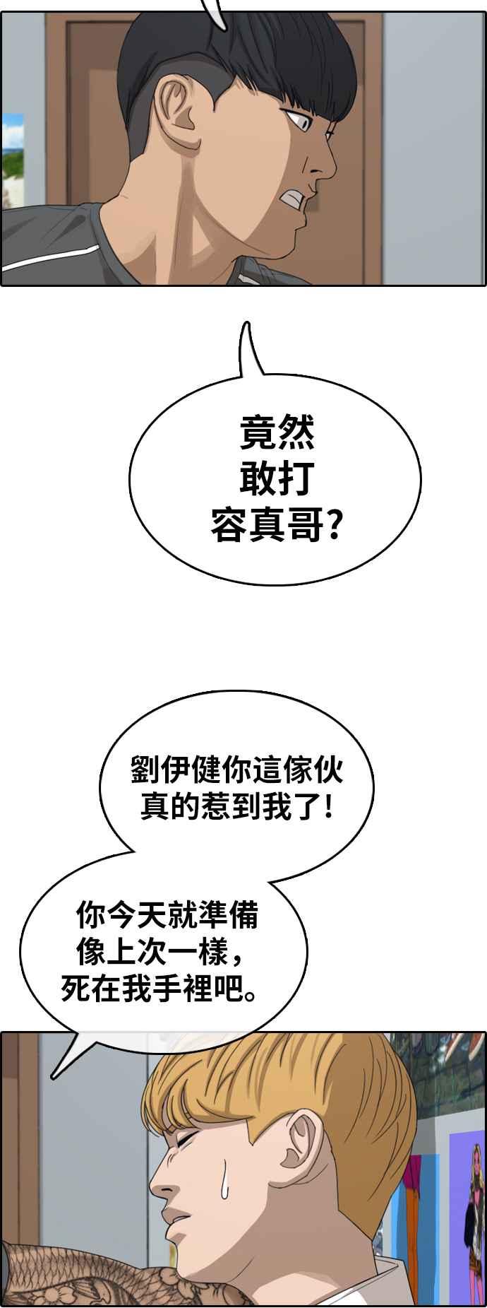 [第369话] 正式连载(3)10