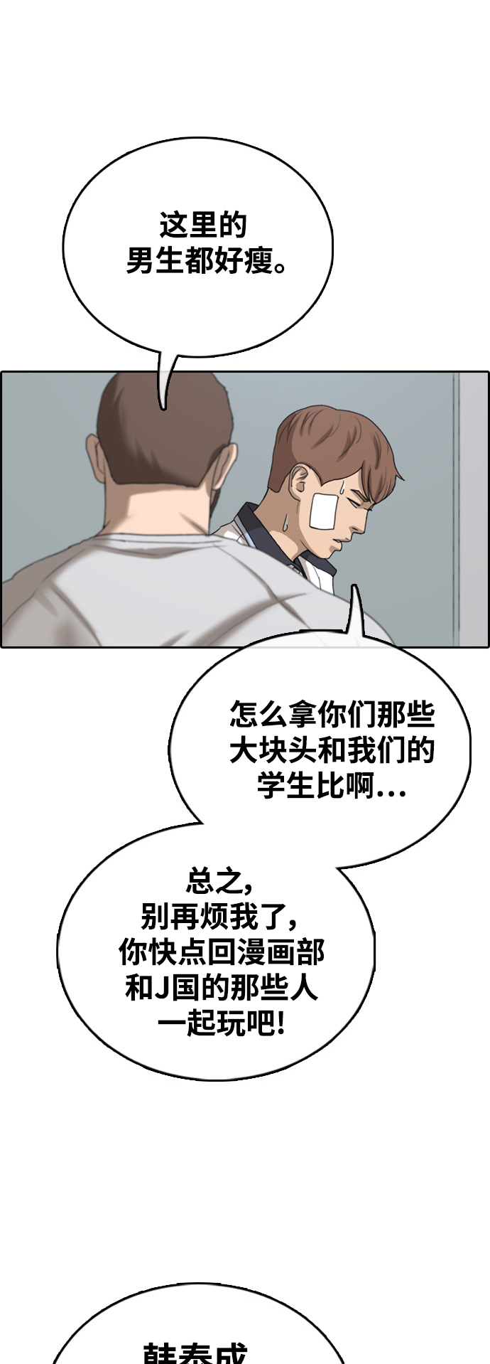 [第409话] 拳击俱乐部赛後（1）6