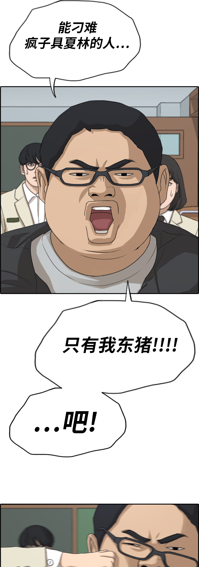 [第279话] 洛熙的亲弟弟（3）13