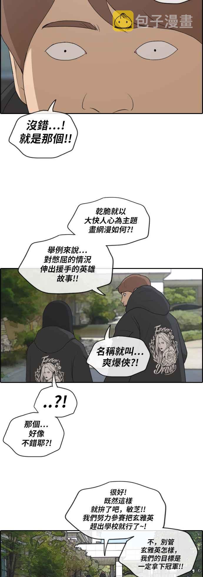 [第170话] 战争序幕10