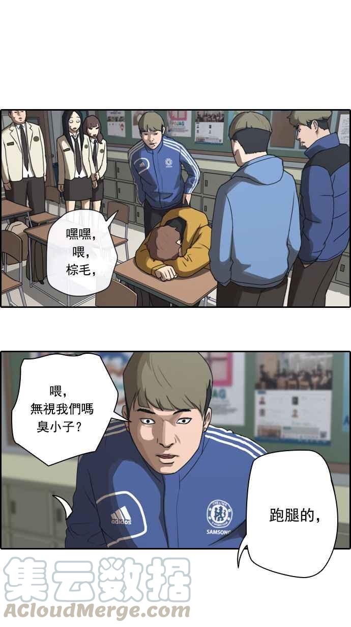[第9话] 烦恼的开始9