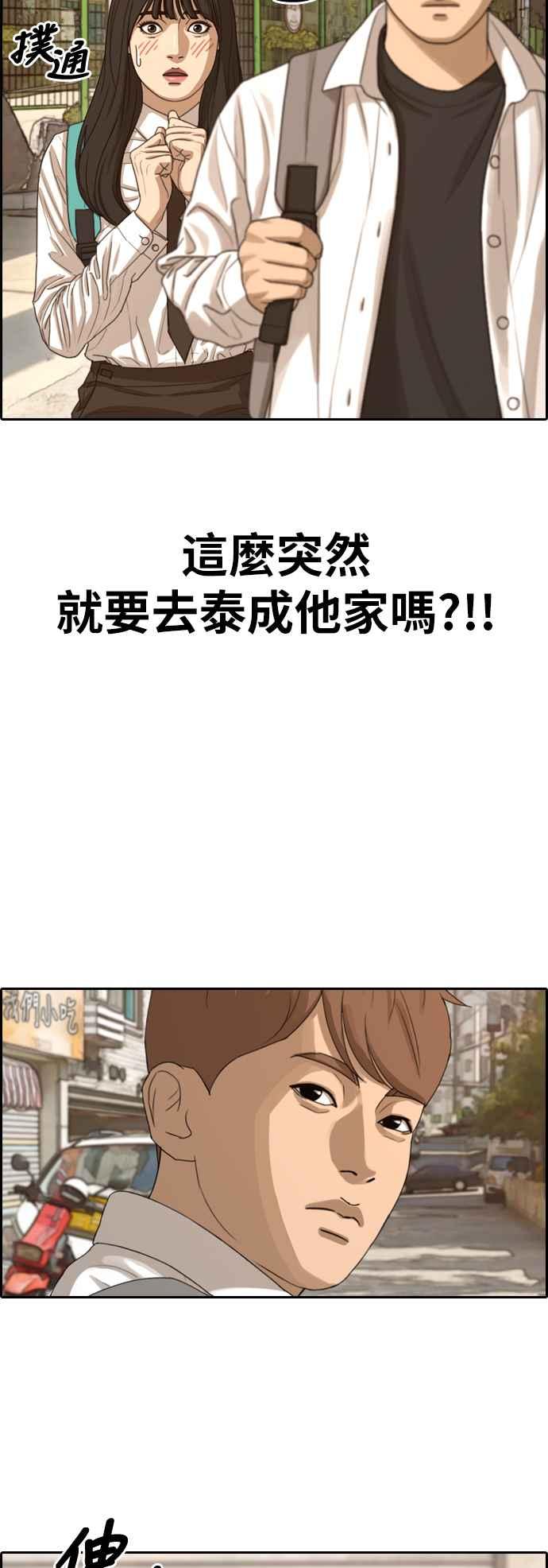 [第358话] 韩泰成的家与家人(1)55
